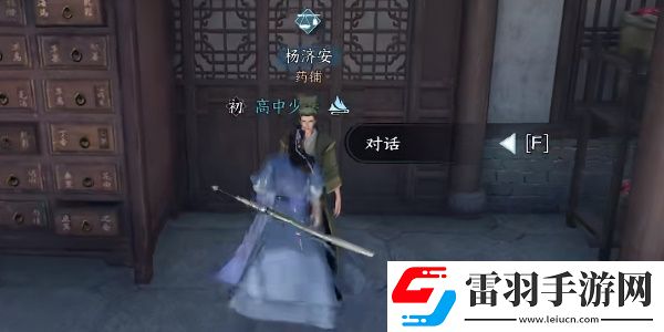 逆水寒手游歧路難返任務(wù)攻略