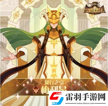 劍與遠(yuǎn)征梅利昂厲害嗎