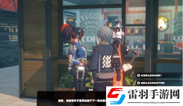 絕區(qū)零朱鳶偶遇事件任務(wù)攻略