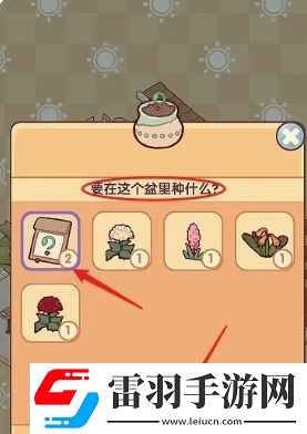 我的休閑時(shí)光種花方法是什么