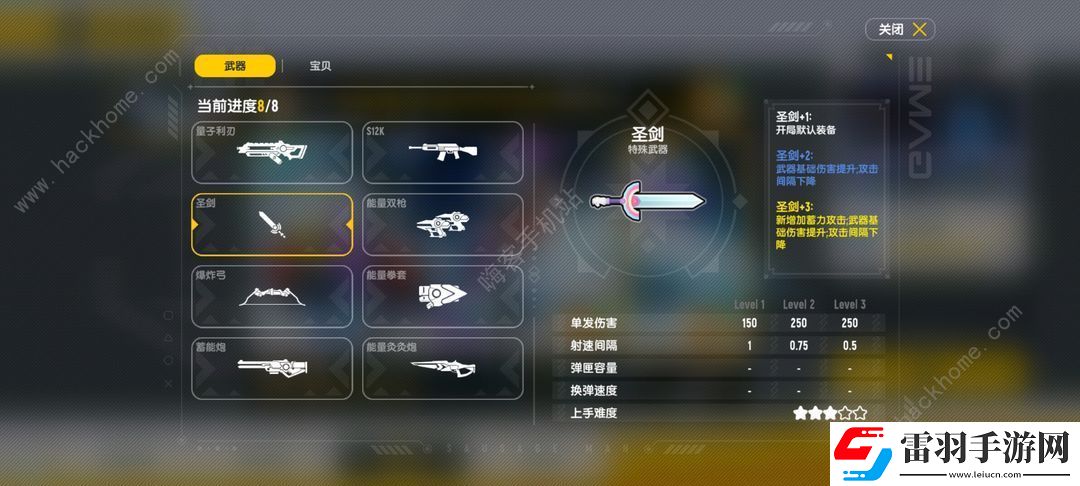 香腸派對(duì)極光之戰(zhàn)圣劍攻略