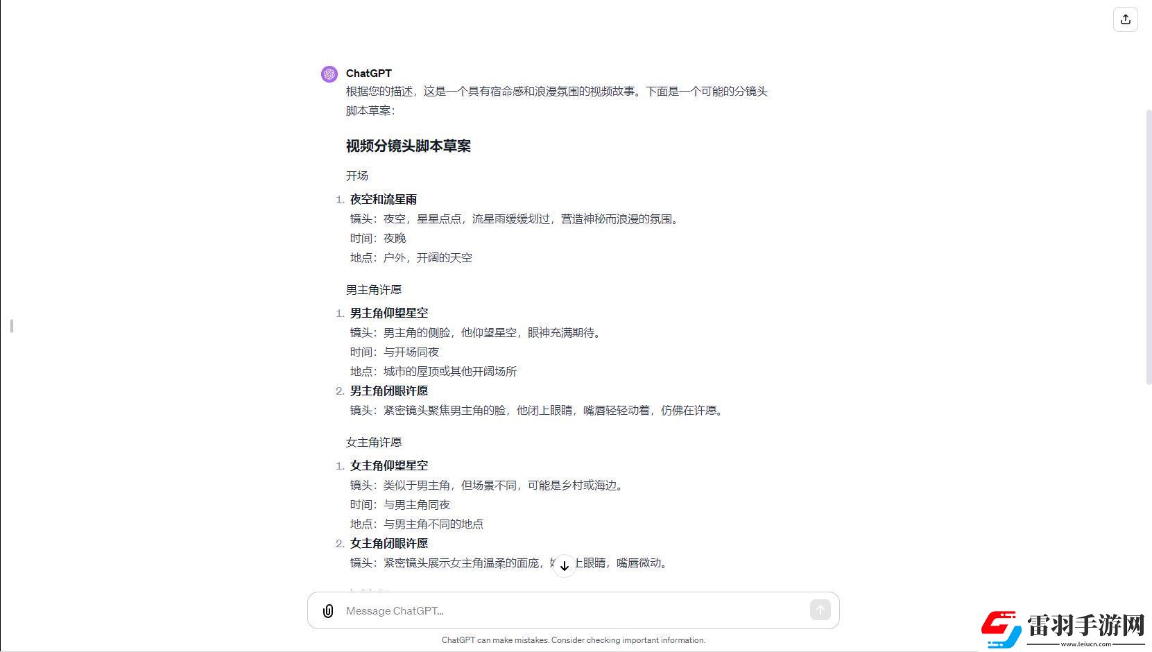 大開眼界！這條全AI工具制作的短視頻