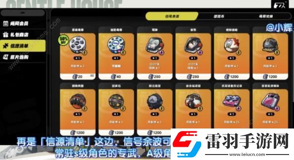 絕區(qū)零商城哪些值得買
