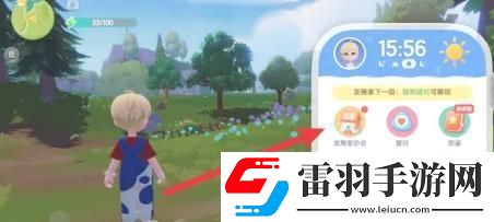 心動小鎮(zhèn)手游友情手賬解鎖方法