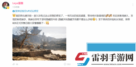 國內UP主黑神話游玩感受出爐