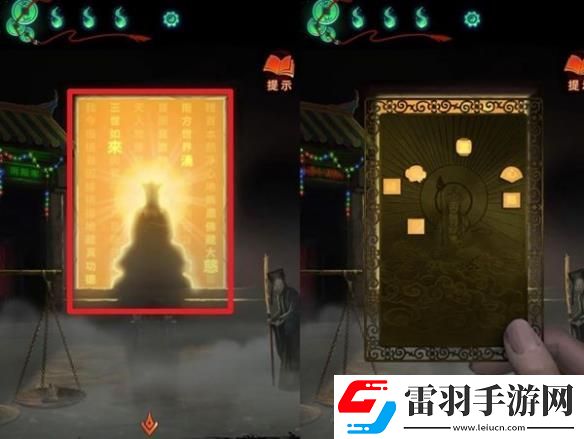 紙嫁衣7卿不負(fù)舞臺(tái)花盆文字解謎完成攻略