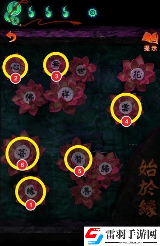 紙嫁衣7卿不負(fù)舞臺(tái)花盆文字解謎完成攻略