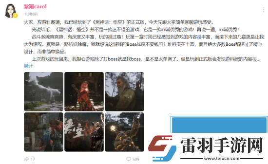 國內UP主黑神話游玩感受出爐