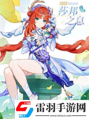 原神妮露新時(shí)裝獲取方法