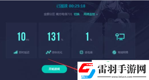 網(wǎng)易u(yù)u加速器怎么設(shè)置游戲路徑