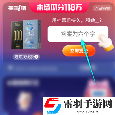 淘寶大贏家2023年11月23日答案介紹