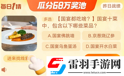 淘寶大贏家2023年11月23日答案介紹