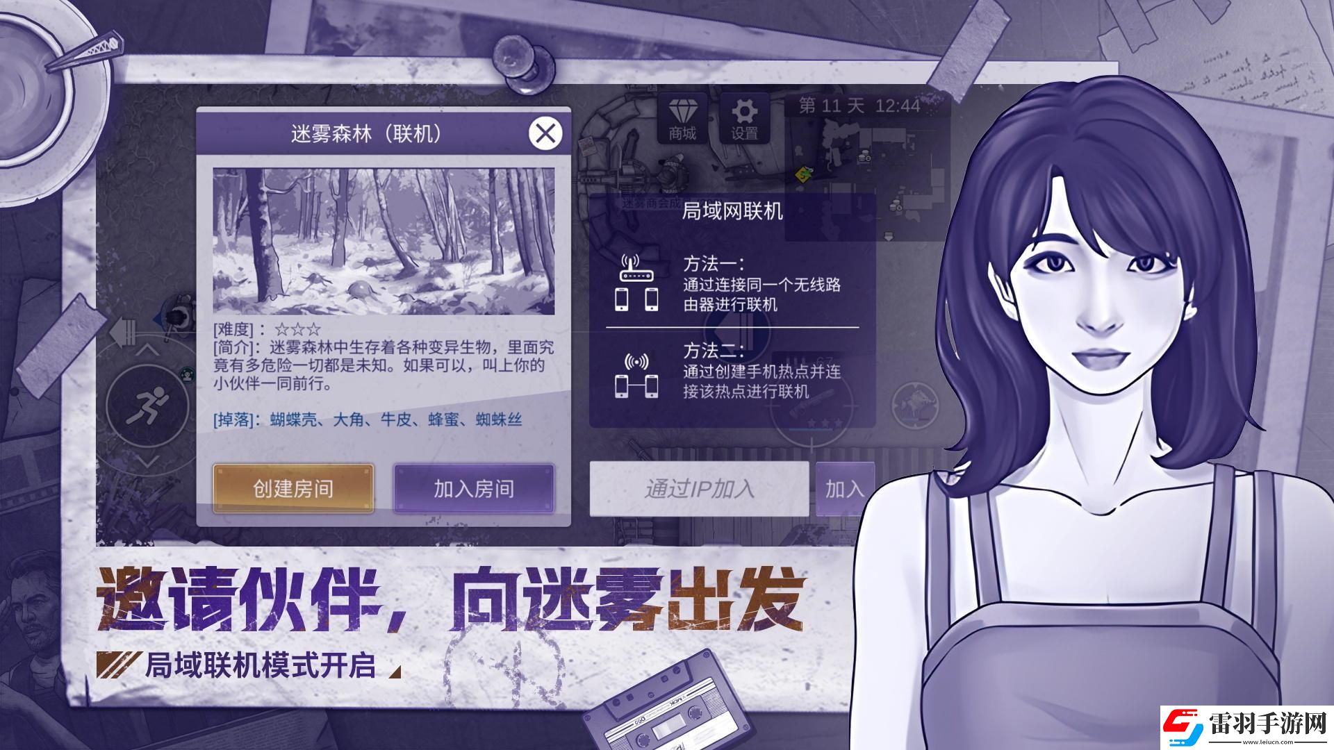 阿瑞斯病毒2井蓋開啟攻略
