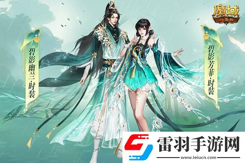 踏春新品大盤點(diǎn)！魔域口袋版全新時裝明日上線！