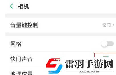 oppor15x中將拍照聲音關(guān)掉的詳細步驟