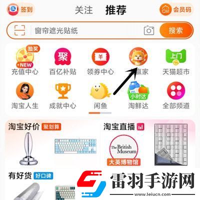 淘寶大贏家2023年11月23日答案介紹