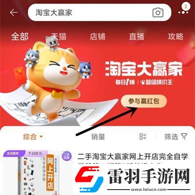 淘寶大贏家2023年11月23日答案介紹
