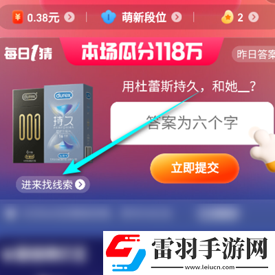 淘寶大贏家2023年11月23日答案介紹