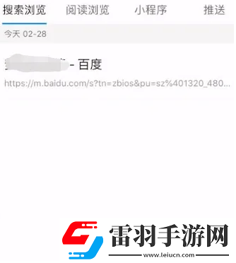 手機百度無痕瀏覽的歷史怎么恢復(fù)