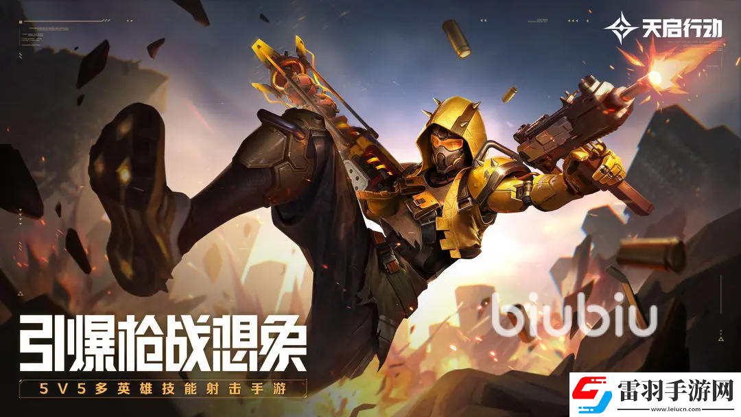 天啟行動(dòng)熱浪怎么玩