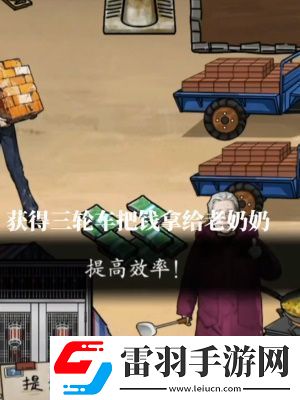 隱秘的檔案搬磚老人通關攻略