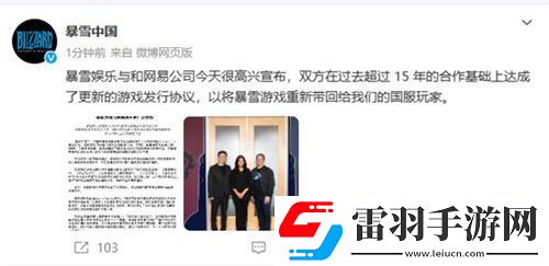 暴雪國服官宣回歸！2024