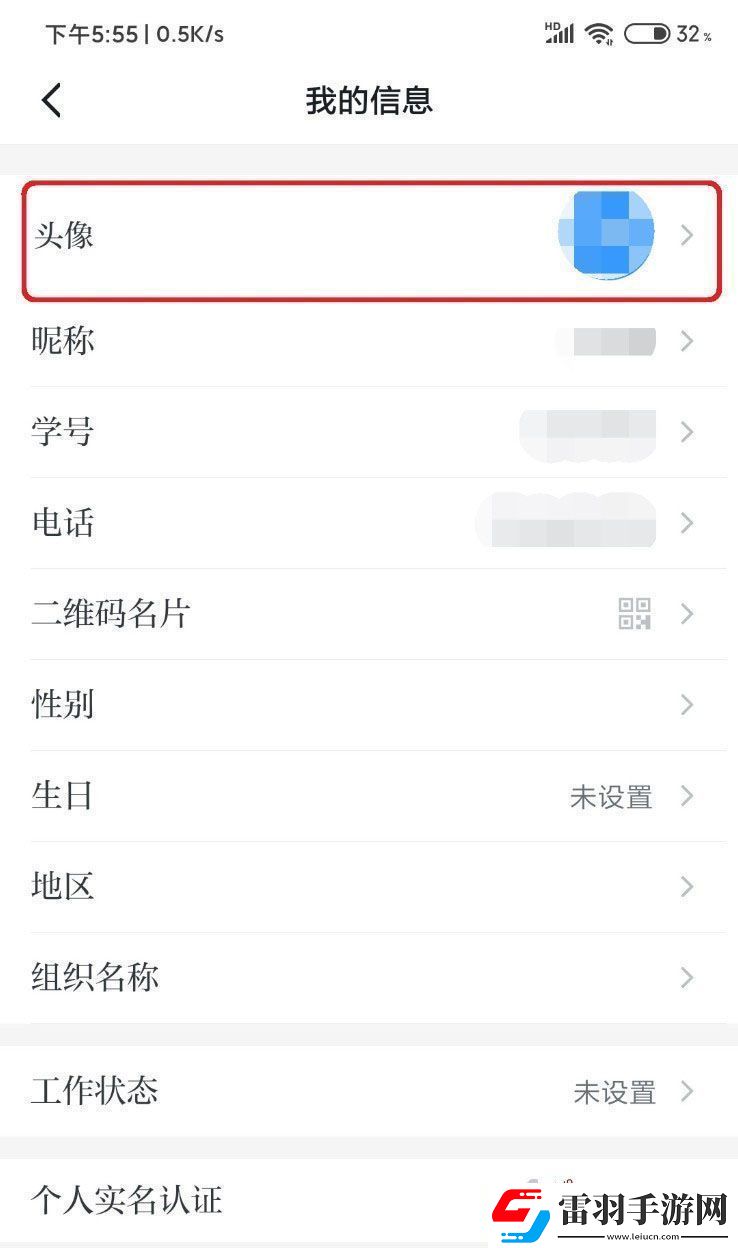 學(xué)習(xí)強(qiáng)國(guó)app頭像怎么恢復(fù)默認(rèn)圖片