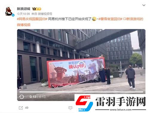 暴雪國服官宣回歸！2024
