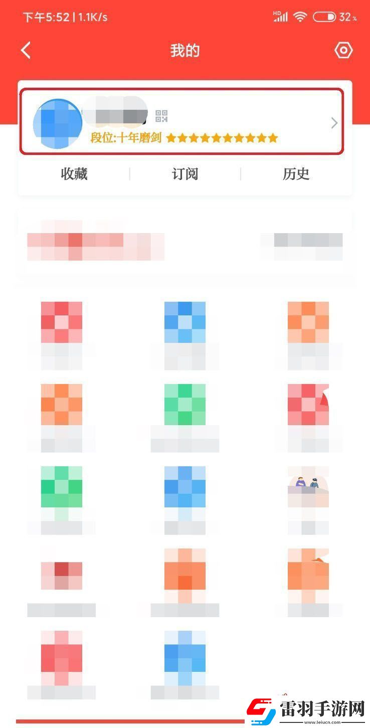 學(xué)習(xí)強(qiáng)國(guó)app頭像怎么恢復(fù)默認(rèn)圖片