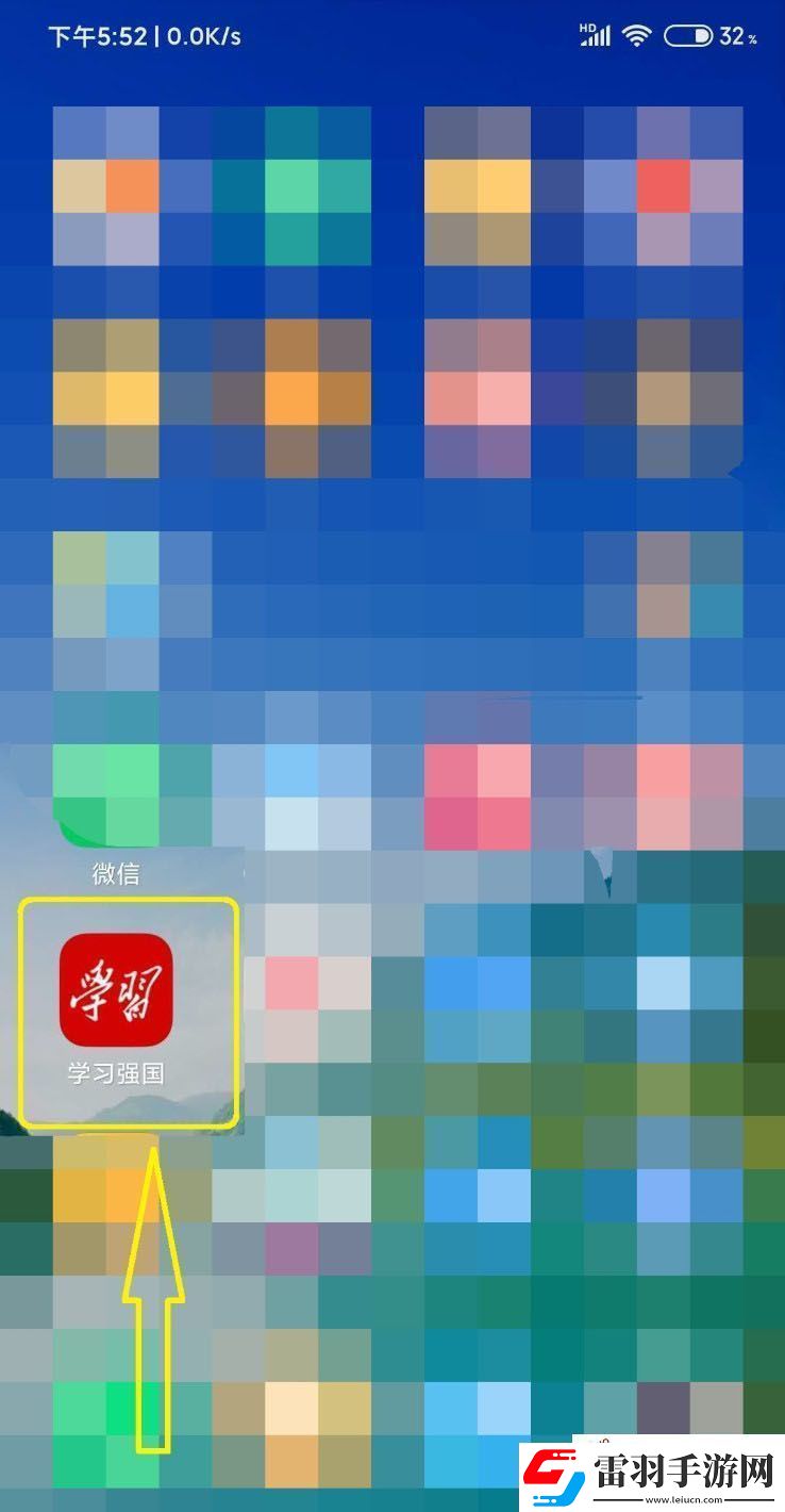學(xué)習(xí)強(qiáng)國(guó)app頭像怎么恢復(fù)默認(rèn)圖片