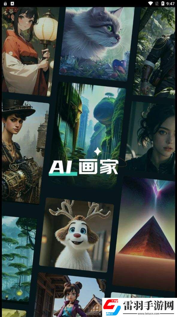 靈繪AI畫(huà)家app下載