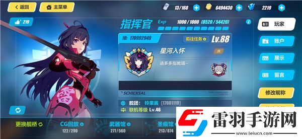 崩壞3最高等級多少