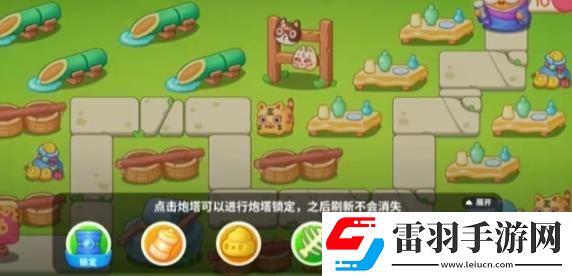 保衛(wèi)蘿卜4浪漫七夕第一關(guān)怎么過