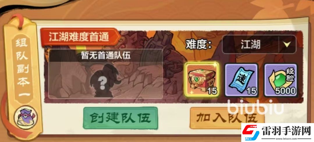 小小英雄組隊副本怎么打