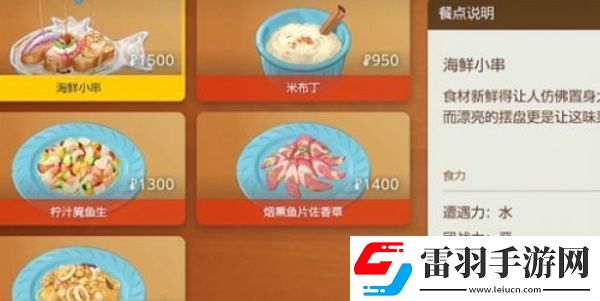 寶可夢(mèng)朱紫料理材料哪里買(mǎi)
