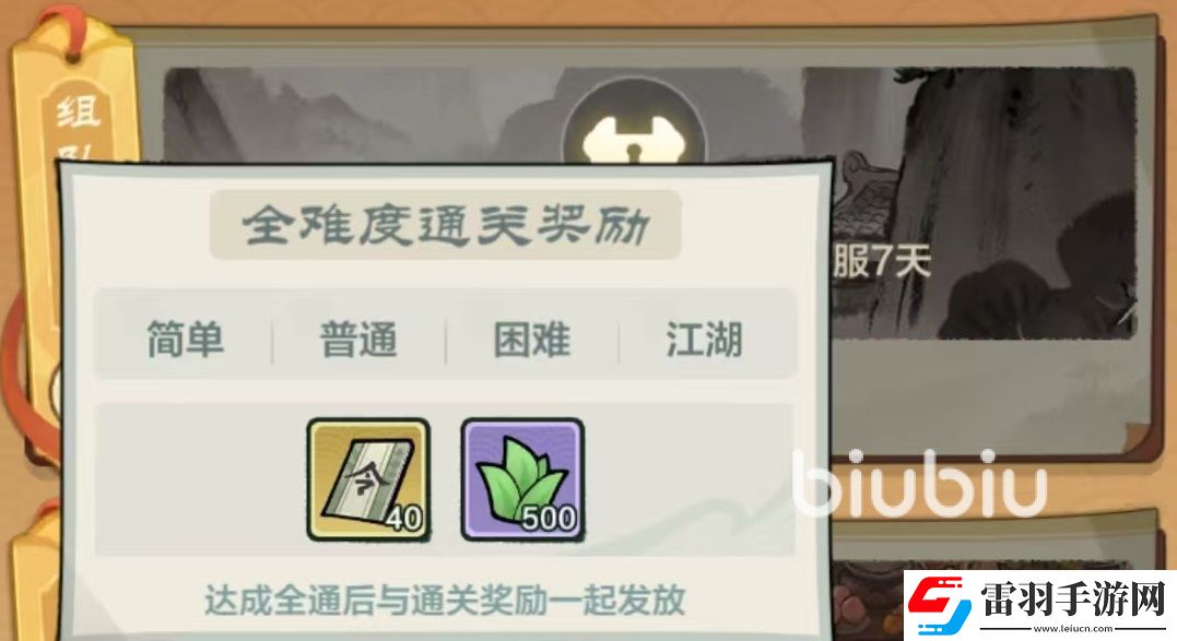 小小英雄組隊副本怎么打