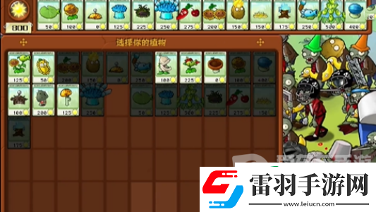 植物大戰(zhàn)僵尸雜交版冒險(xiǎn)模式第十七關(guān)怎么過(guò)