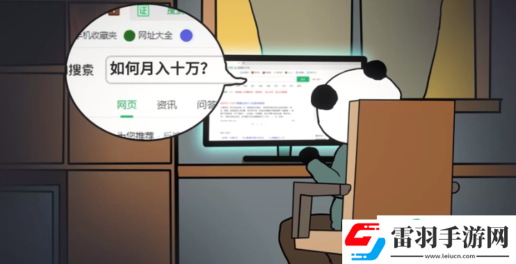 中國式網游違法犯罪結局怎么達成