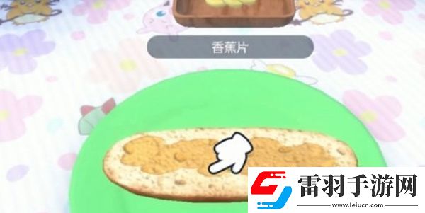 寶可夢(mèng)朱紫料理材料哪里買(mǎi)