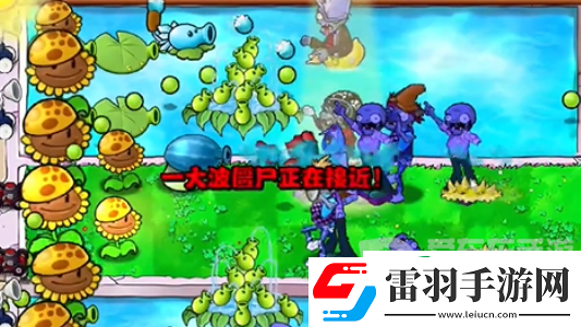 植物大戰(zhàn)僵尸雜交版冒險(xiǎn)模式第十七關(guān)怎么過(guò)