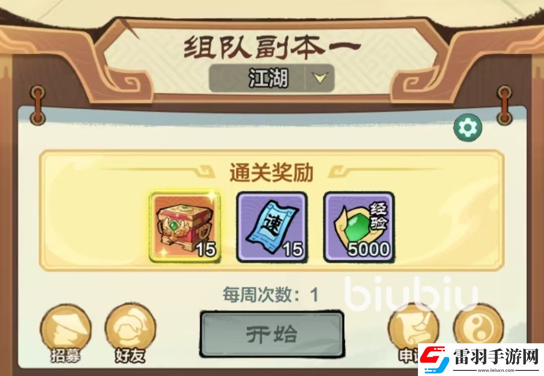 小小英雄組隊副本怎么打