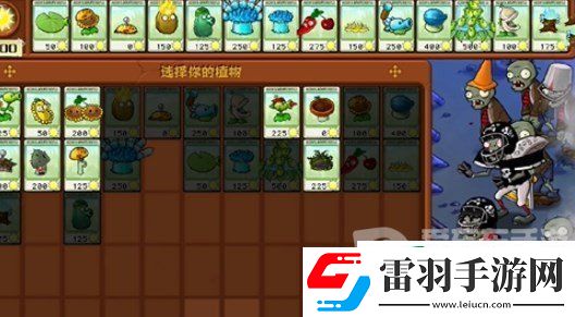植物大戰(zhàn)僵尸雜交版冒險(xiǎn)模式第十八關(guān)怎么過(guò)
