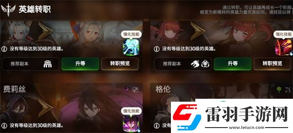 第七史詩(shī)轉(zhuǎn)職全攻略