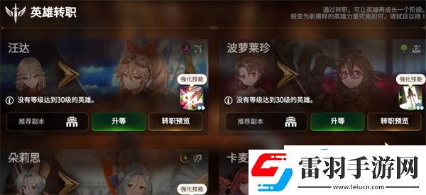 第七史詩(shī)轉(zhuǎn)職全攻略