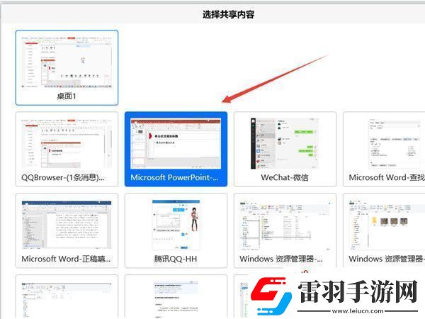 騰訊會(huì)議演講者視圖怎么打開