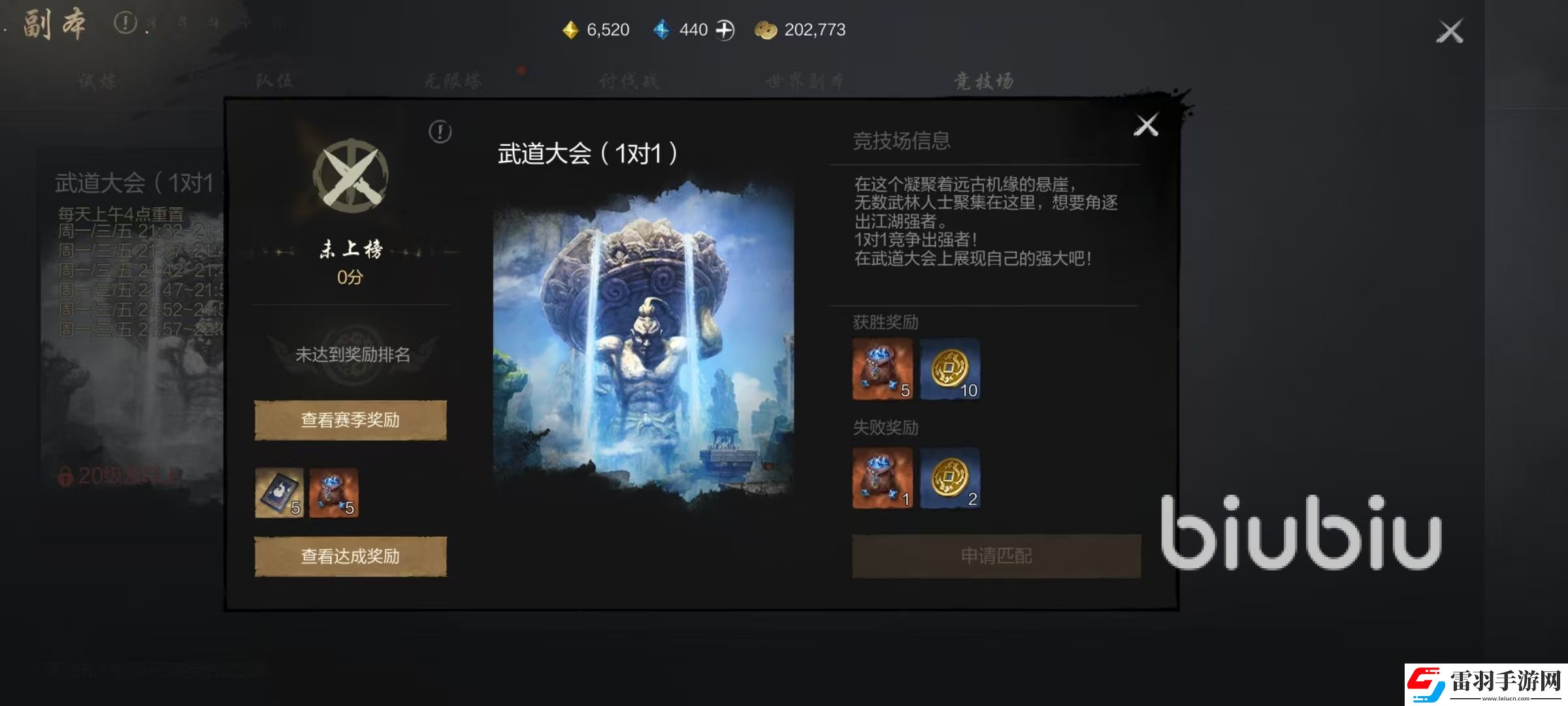 劍靈21V1怎么打