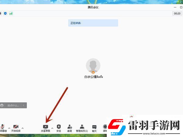 騰訊會(huì)議演講者視圖怎么打開