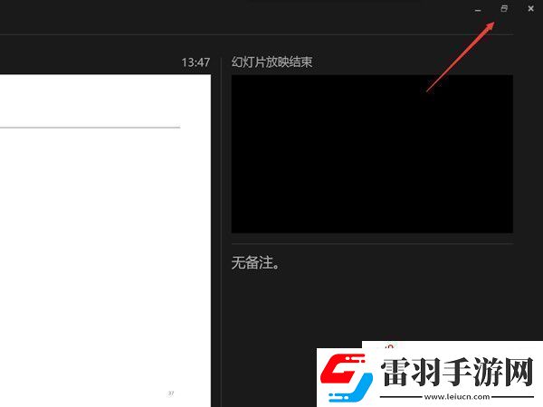 騰訊會(huì)議演講者視圖怎么打開