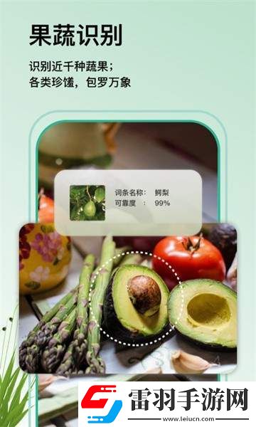 萬物識(shí)圖高手app下載