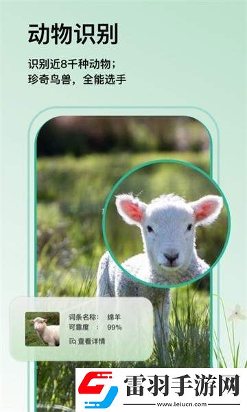 萬物識(shí)圖高手app下載